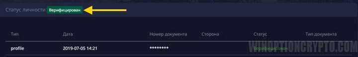 отметка о верификации аккаунта